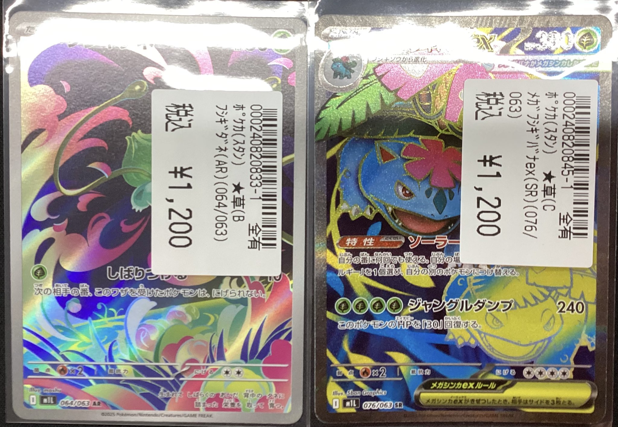 宝島多治見店☆激アツ営業中🔥🔥 on X: 