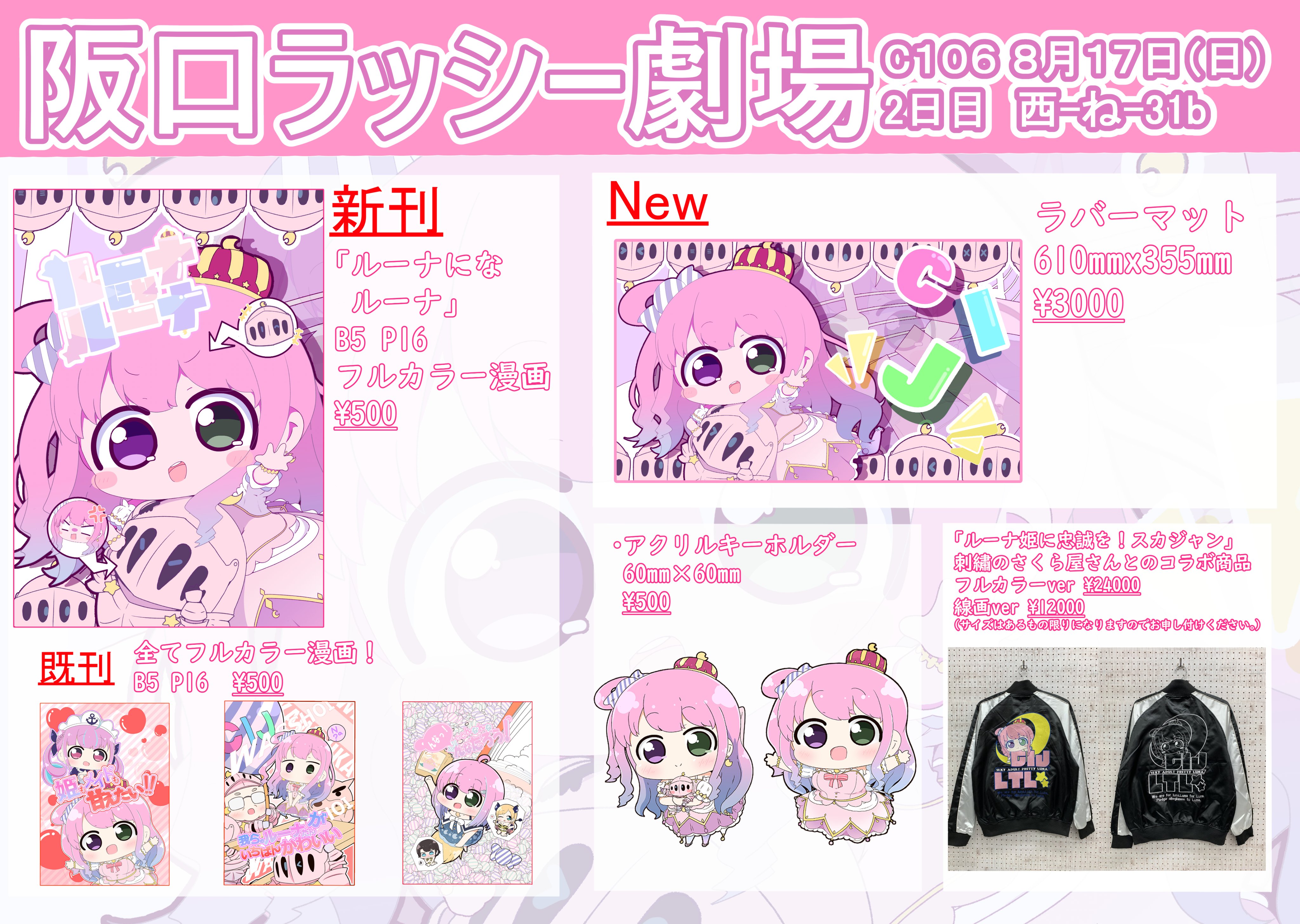 ににお＠C106 日曜日-西ね031b (@takashi8240) / X