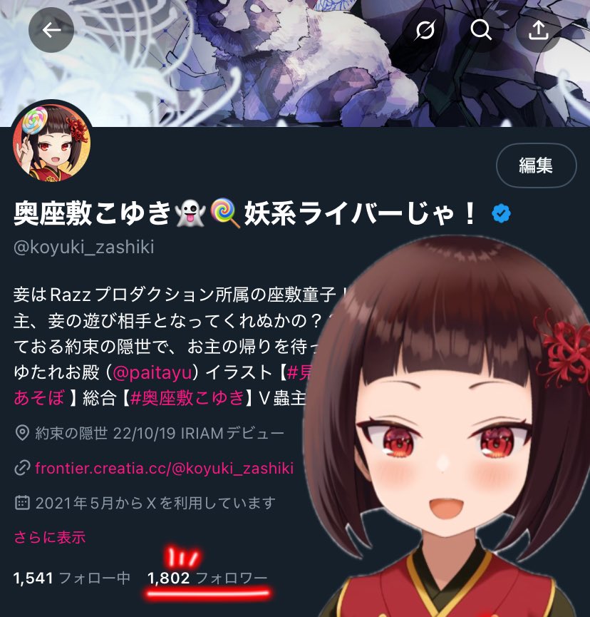 座敷童子ちゃん お師匠様の幸運白蝶貝リング❤️ 奥座敷こゆき👻🍭妖系ライバーじゃ! (@koyuki_zashiki) / X