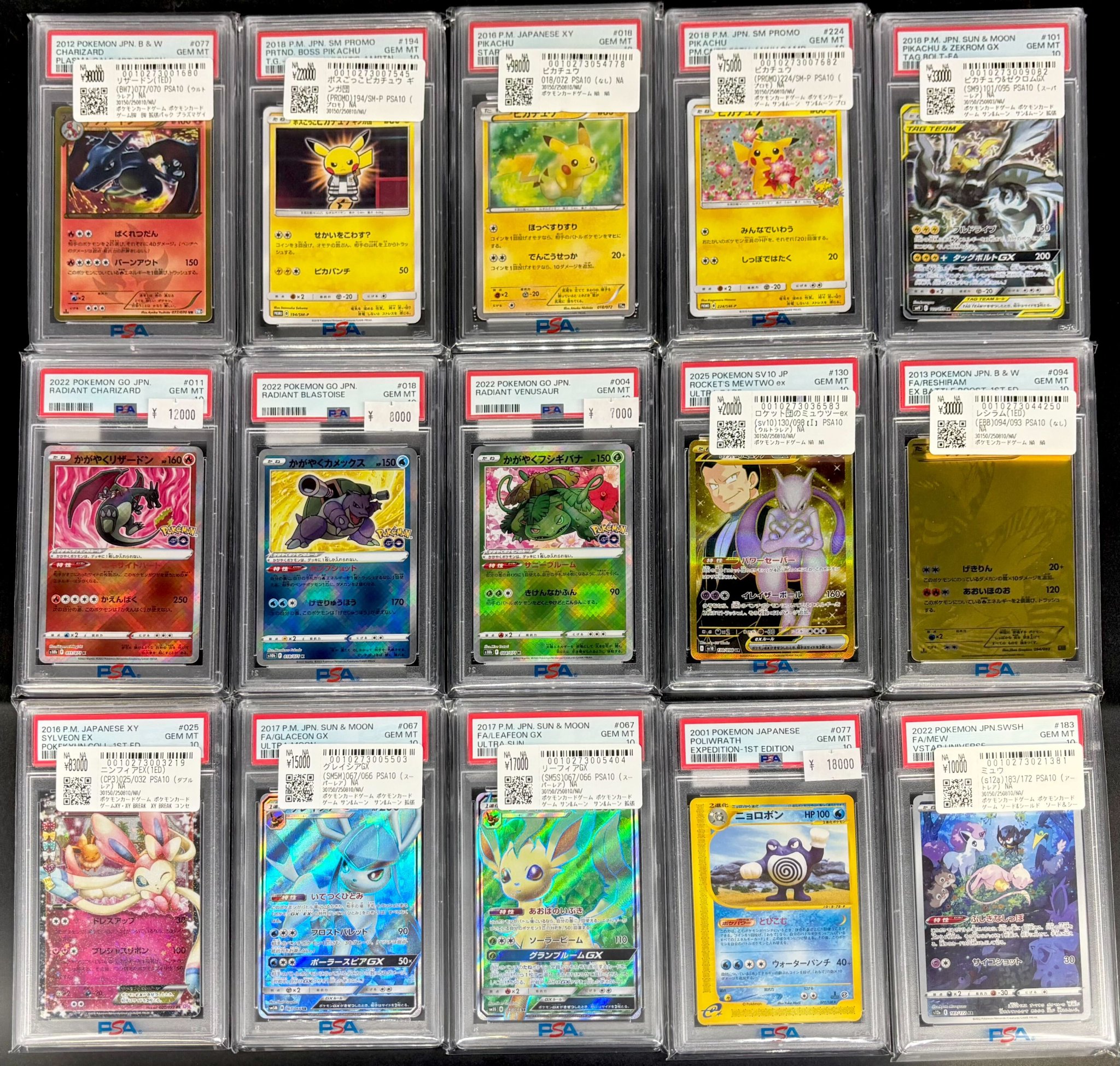 ポケモンカード　引退品　ガブギラ　psa10 スニダントレカ秋葉原店【公式】 on X: 