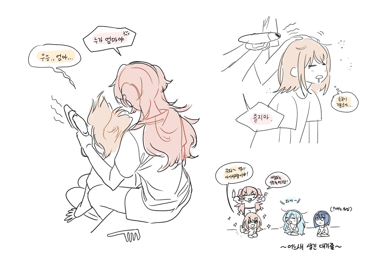 월드링크?그게 뭐죠 모모점은 루미나그랑프리 하고있는데