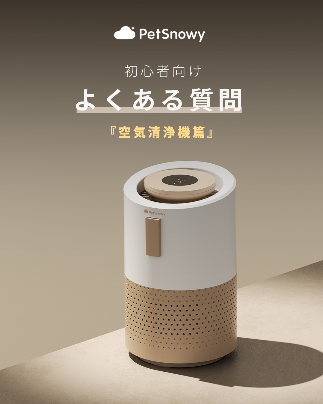 PetSnowy | ペット用品😺🐶 (@PetsnowyJapan) / X