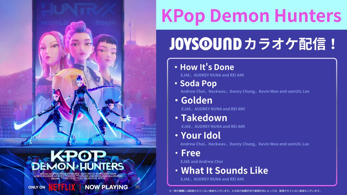 HUNTR/X (EJAE，Audrey Nuna，and REI AMI) ――――― ＼《本人映像