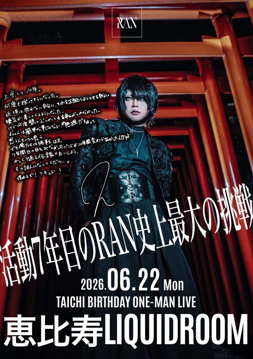 RAN (@RAN_offi) / X