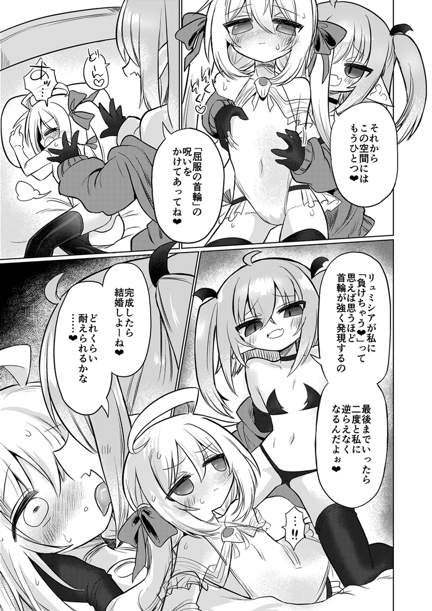 zess_kyuusui tweet picture