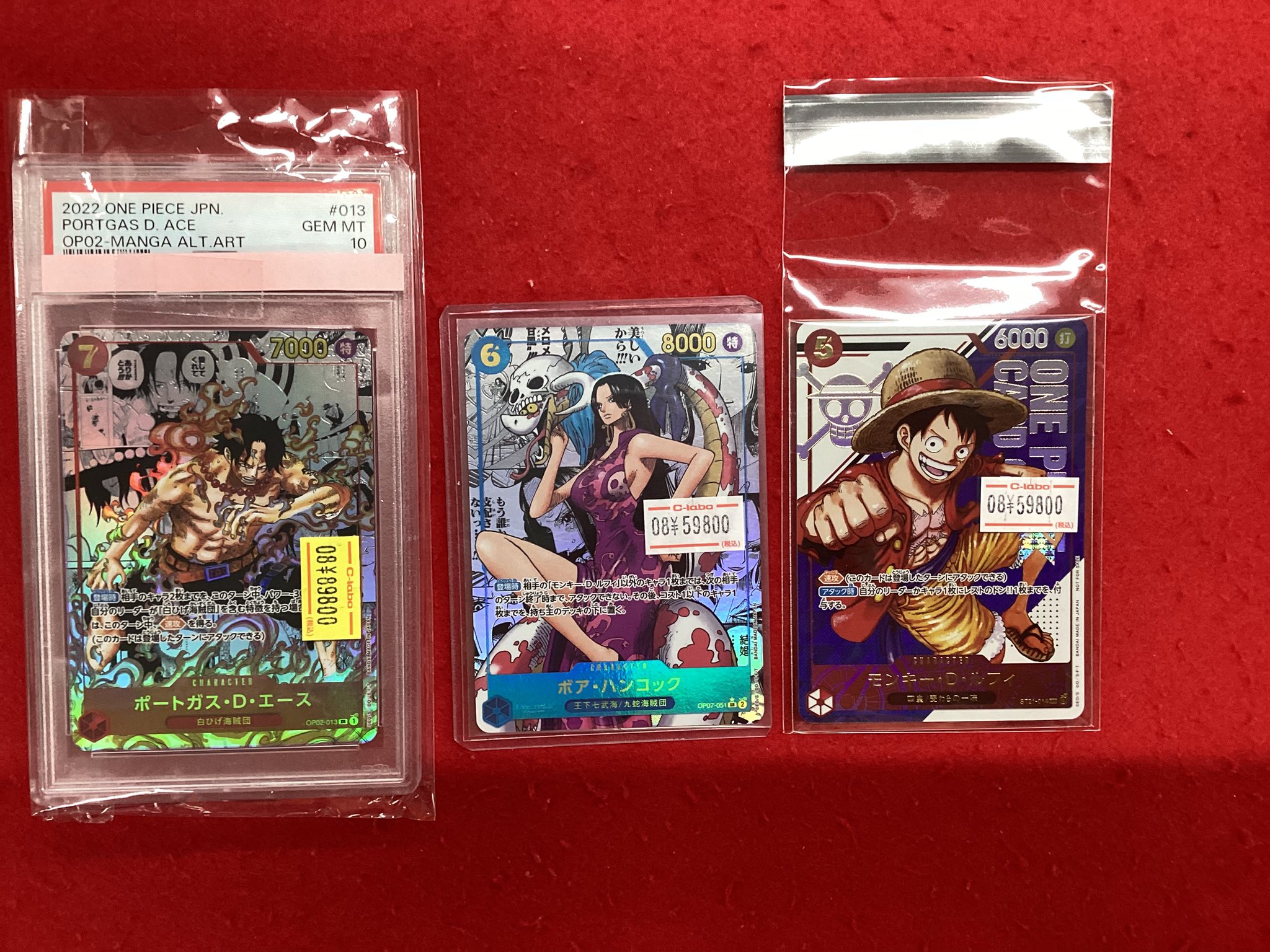 引退品　カードコレクション　ワンピース　ポケカ　デュエマ カードラボ静岡店@ポケカ・デュエマ買取強化中🦾 on X