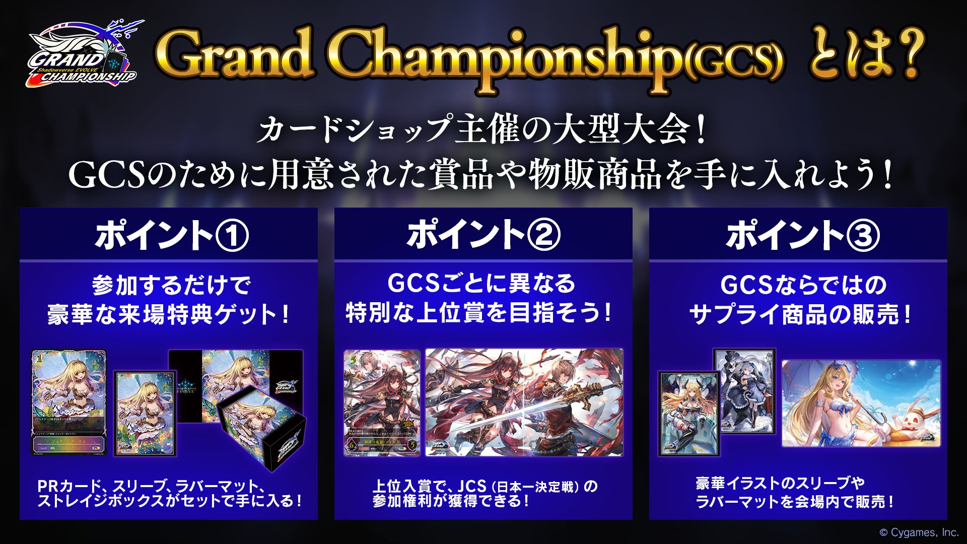 Shadowverse EVOLVE JCS 2025 参加賞　セッカ　サプライ Shadowverse EVOLVE Grand Prix 2025 Summer 千葉」開催記念