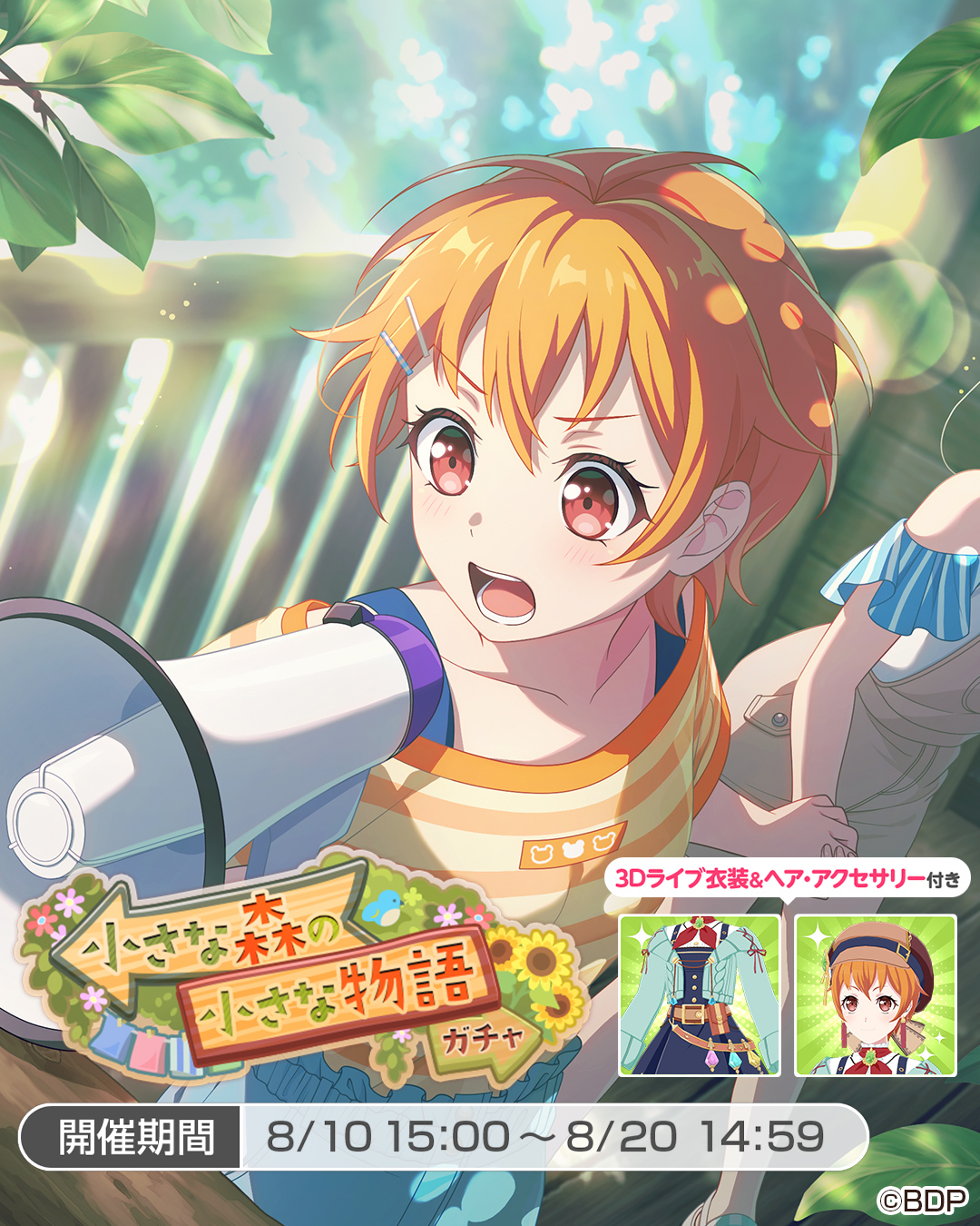 バンドリ ガールズバンドパーティー バンドリ！ ガールズバンドパーティ！