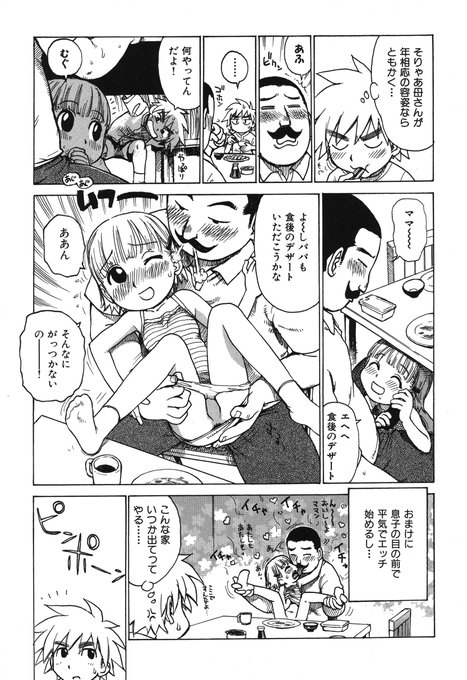 「幼な母が行く!」(2/2)
続きは下記の単話配信、もしくは電子単行本にて読めます。古い漫画ですがよろしくです。
(単話配信)https://t.co/xTHNGLZe7U
(単行本「でかいの」収録)https://t.co/qpvewdndrC 