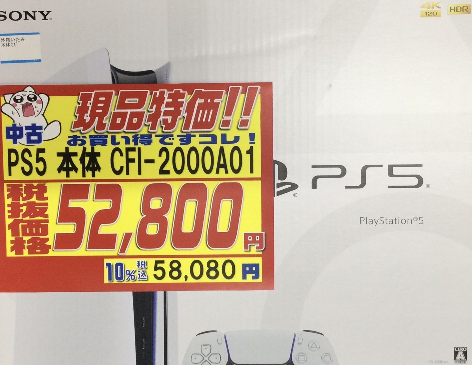 こまこま！PS5 本体とソフト3本セット Amazon.co.jp: PlayStation 5 (CFI-2000A01) +