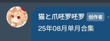 pp98202's tweet photo. https://t.co/eYZAUcAwPd 预览看这
下面有群
猫爪呸罗 lostwind10 猫爪 8月
xixiyaxixi t033 
jinwanxuan1999
三个橙子
sxysxybaby
ReiEmi
hanasliver
 bat酱 爱发��
 M满月之夜
惠奈酱
bimbats
whimpercat
nebula
水银灯
kannrs
bluecrow42
ohdangmimi
cdwants
汐钰sexy 
小葵的秘密花园
peachy lily https://t.co/JAK7VWfc3l
