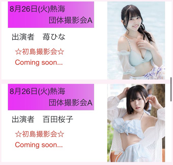 苺ひなのTwitter画像36