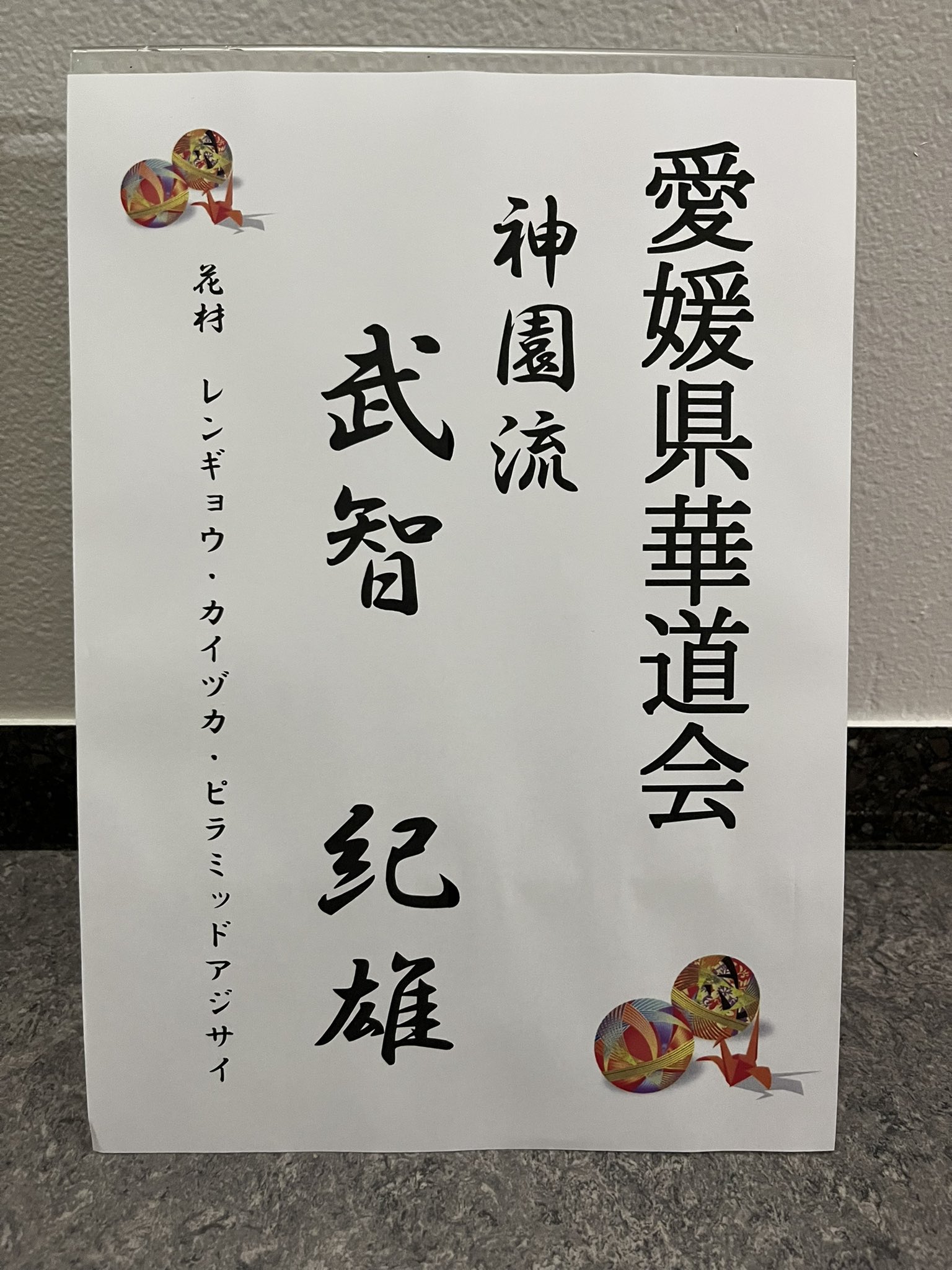 「松山子規事典 正岡子規生誕150年記念」松山子規会 松山 子規事典』 - matsuyamashikikai ページ！