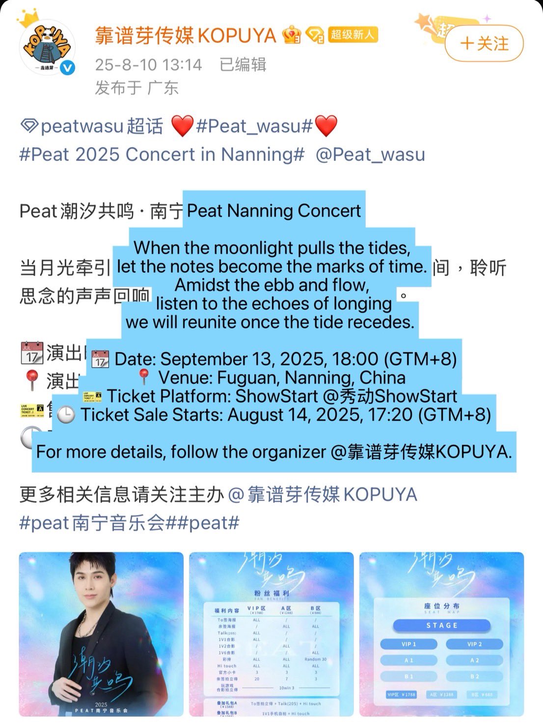 Fort birthday event サイン入りポスター fortpeat 誕生日びジャックホワイトと共演💖 そしてみんなに誕生日祝って