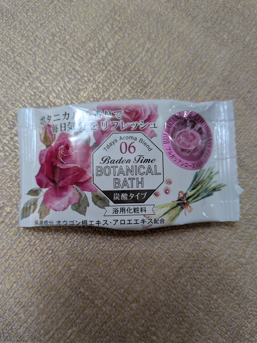 新しい靴載せ…なんか写り込みに来た(笑)

荷物の整理終わったのでお風呂入ってくる♪