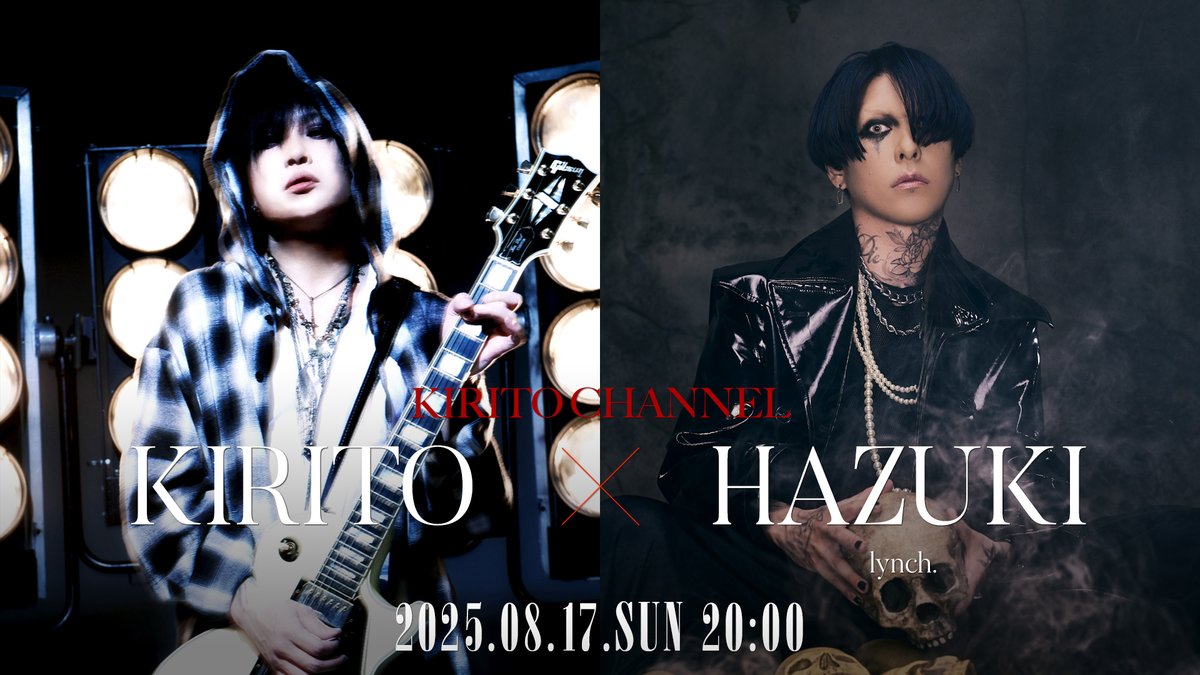デスゲイズ「294036224052」lynch.葉月在籍期 葉月/HAZUKI (@hazuki_lynch) / X