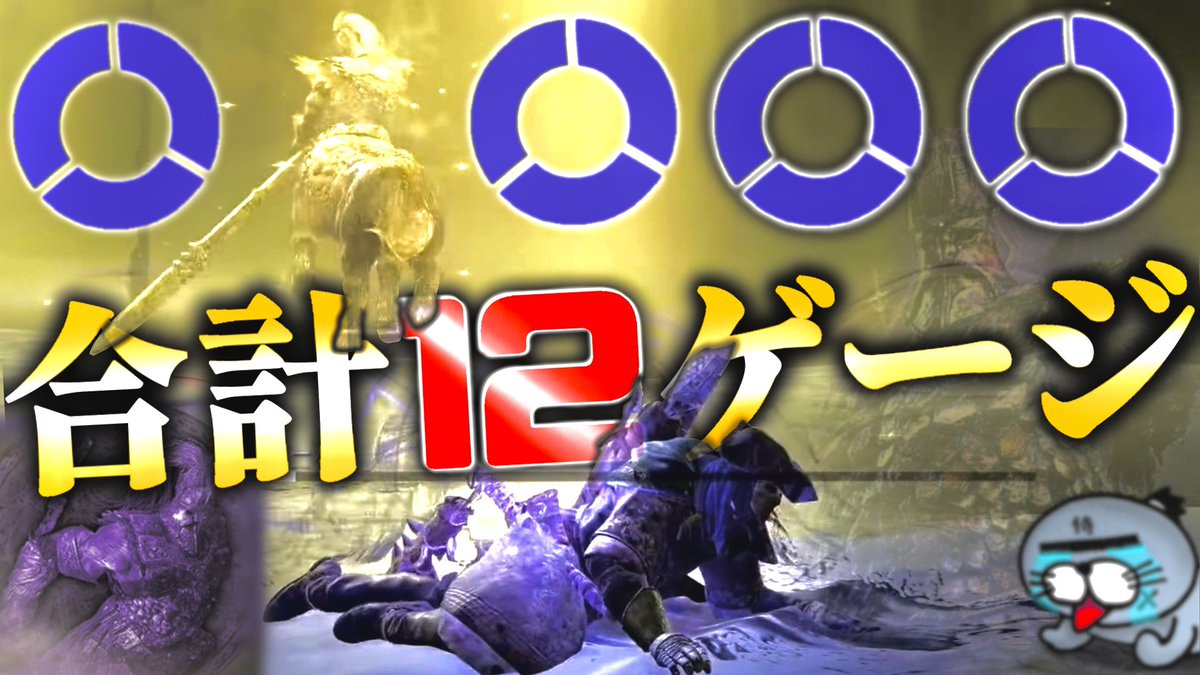 この前の参加型でフルゴールにボコられた(俺だけ)配信を記念に動画にして残しておきました！
冷めないうちにどうぞ！

【悲劇】なぜか自分だけ"常夜の王フルゴール"にボコられまくり無事トラウマになったボス戦【ELDENRING NIGHTREIGN / エルデンリ... youtu.be/_QOklPM6fPo?si… <a href="/YouTube/">YouTube</a>より