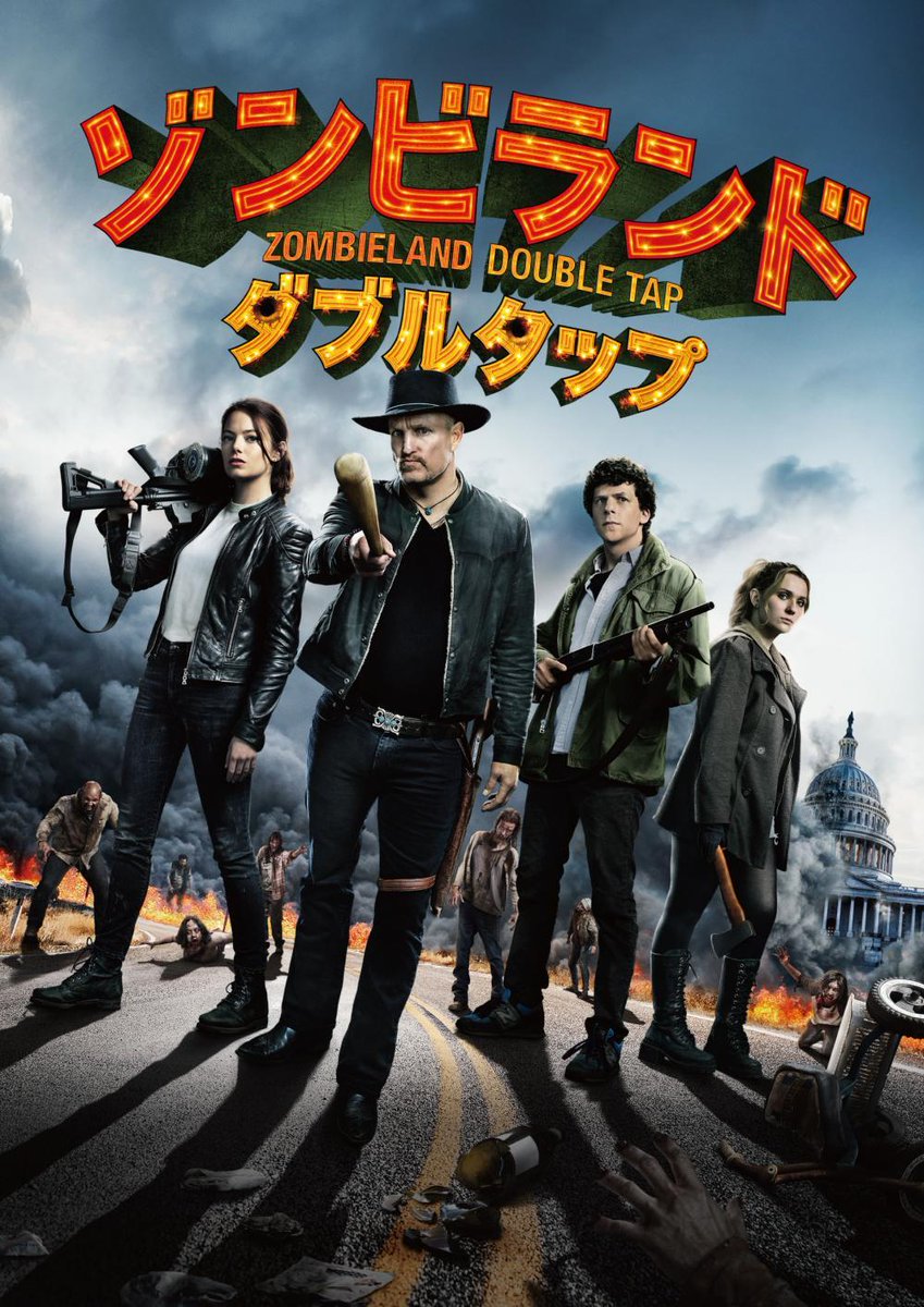 今更だけど鑑賞した。
コメディー要素があるゾンビ映画は勝手にバタリアンの系譜だと思う事にしている。
28年後は3部作らしいから完結したらまとめて見ようかな。