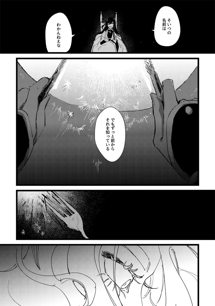 6/7(兼歌) 