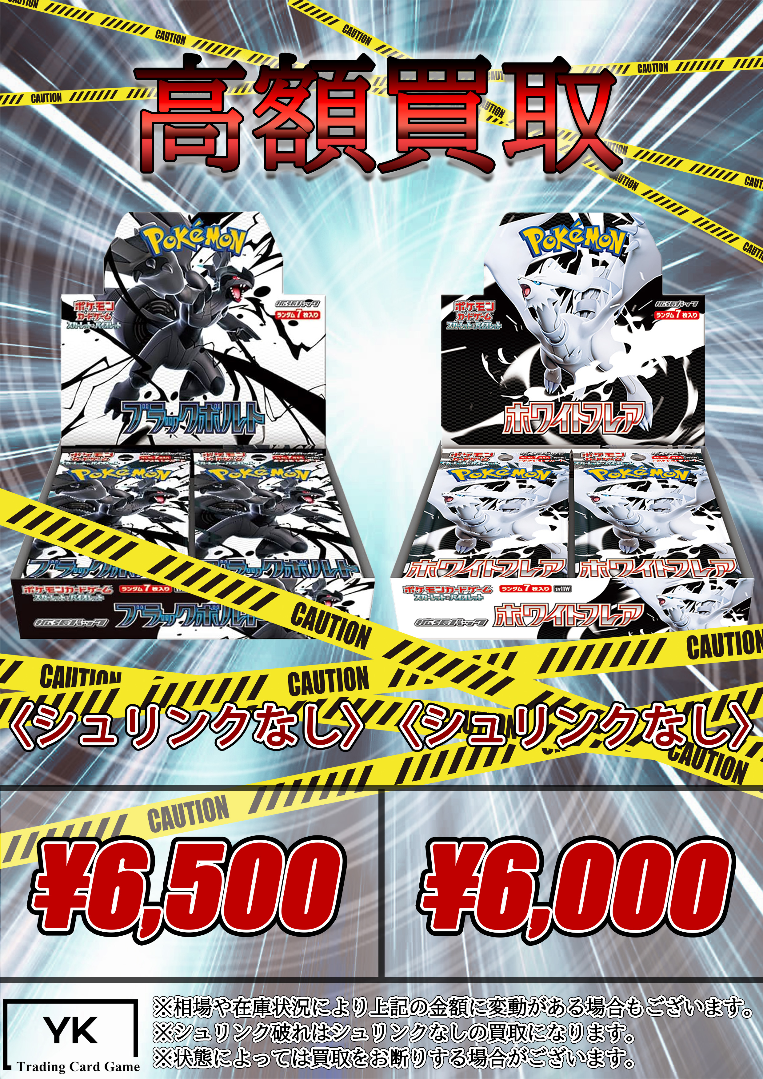 FOLLOW トレカ　まとめ売り　60枚以上 トレカがかり山口店 on X: 