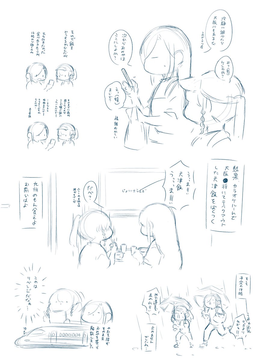 midutoki_no_R's tweet photo. 心水オフレポin九州③ https://t.co/66d7C7qqso