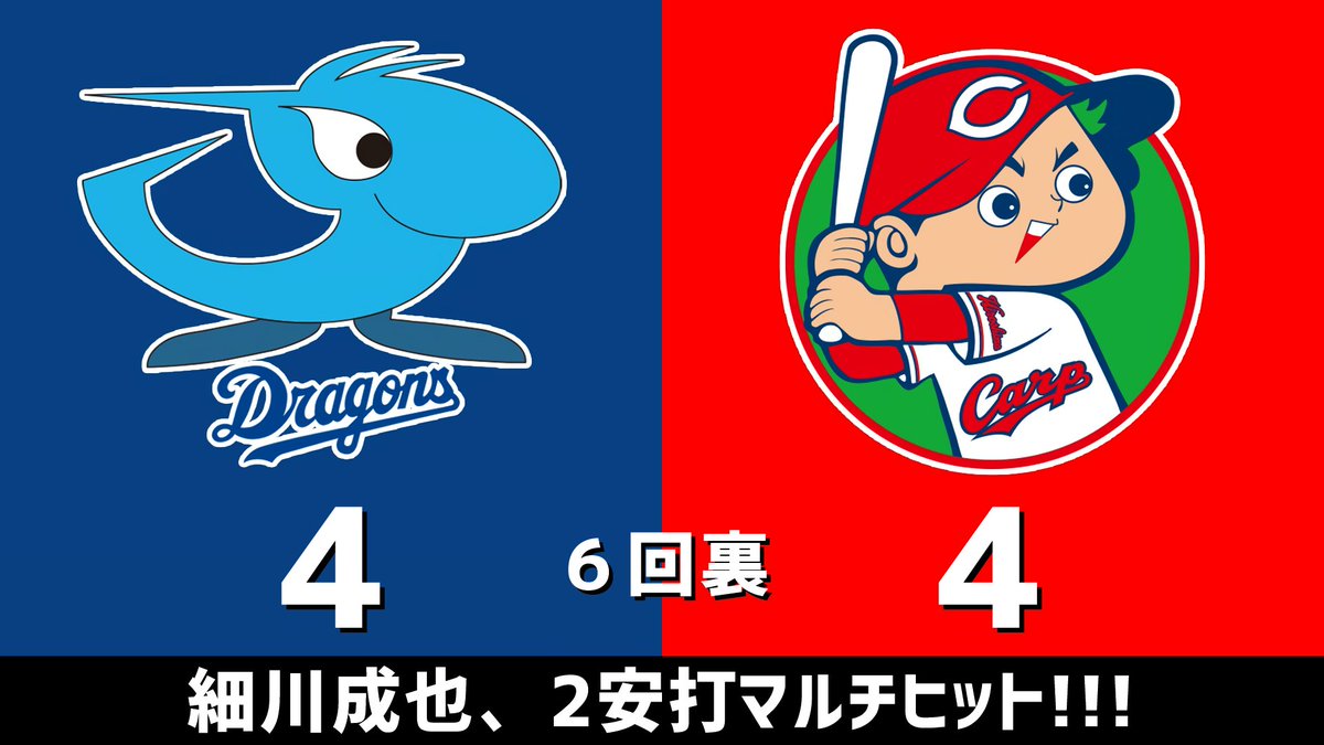 ドラゴンズブルー しんまや on X