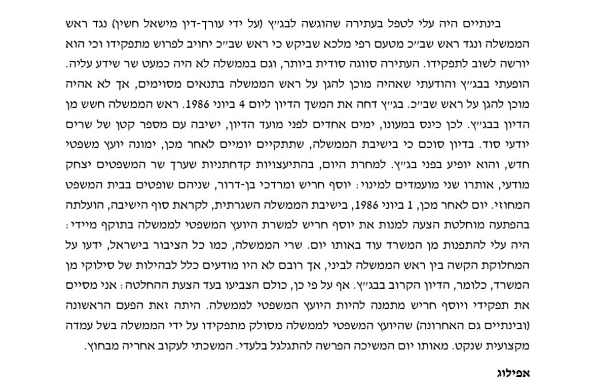 הבאתי כאן בעבר את דבריו של שופט בית המשפט העליון לשעבר יצחק זמיר, במאמר שפירסם בעיתון "הארץ", ובו הוא טען שאם תצומצם עילת הסבירות יוכל כל שר בממשלה לפטר את כל העובדים הערבים או הלהט"בים אצלו במשרד. והסברתי שמדובר בטענה שקרית בעליל, כפי שזמיר - מומחה עצום במשפט מינהלי - יודע. וזאת