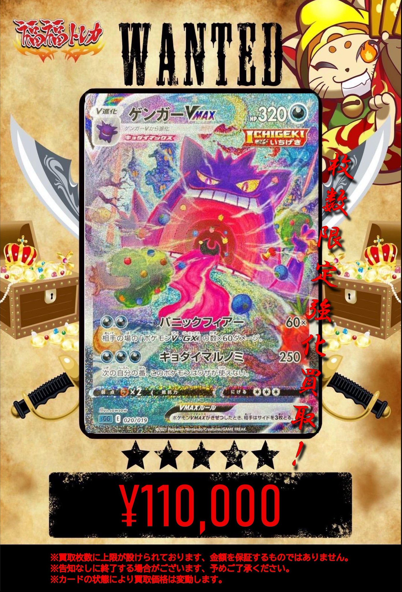 福福トレカ ポケモンカード on X: 