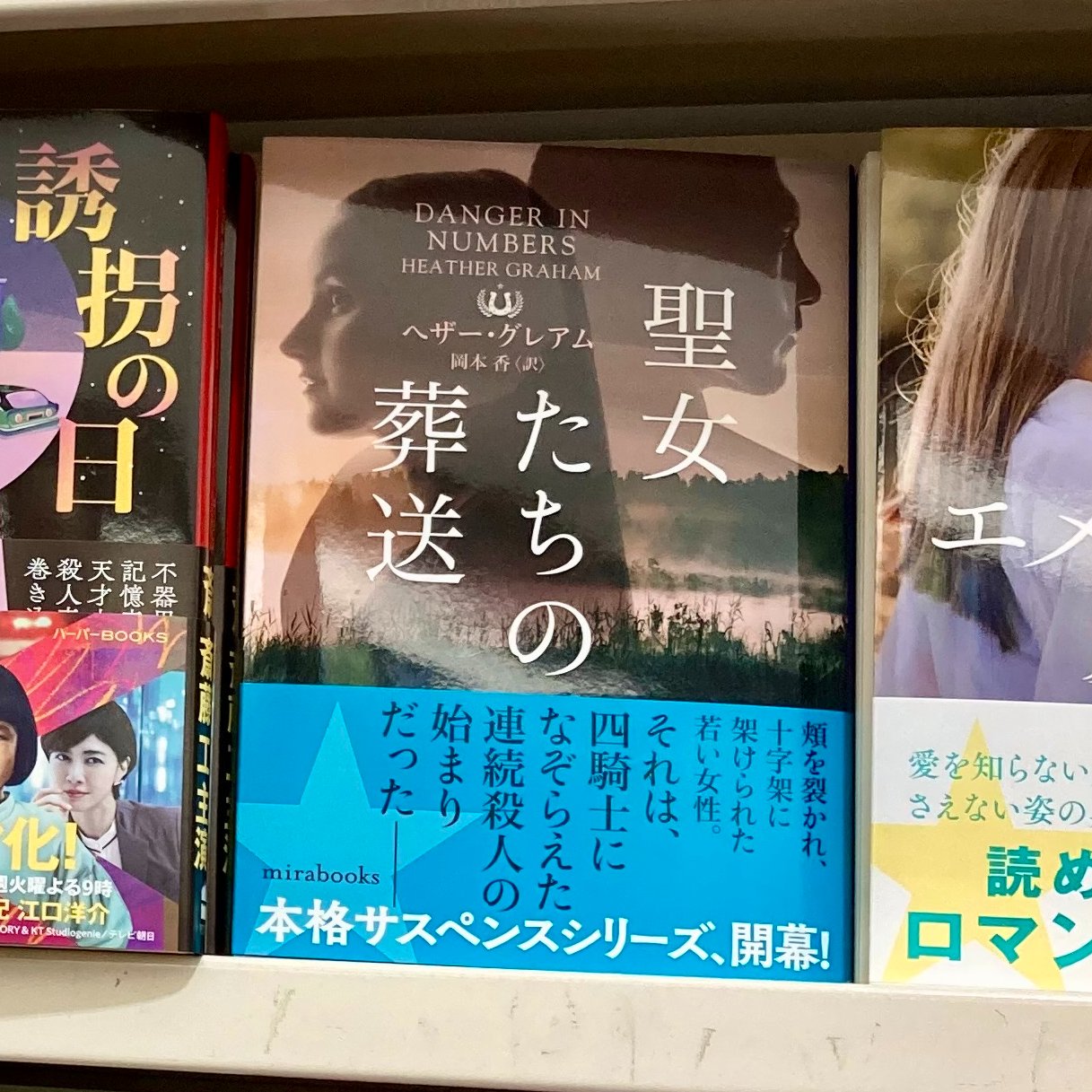 【中古】 傷だらけの恋でも/ハーパーコリンズ・ジャパン/アリソン・フレイザー ハーパーコリンズ (ハーレクイン)営業部 on X: 