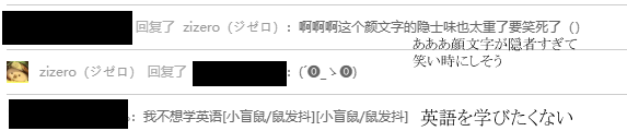 識字率はあちらでも大変ご好評のご様子
隠者の台詞引っかかったので白紙にしましたが十分伝わったみたいです。

コメント枠が楽しそうで大変よろしいと思います 