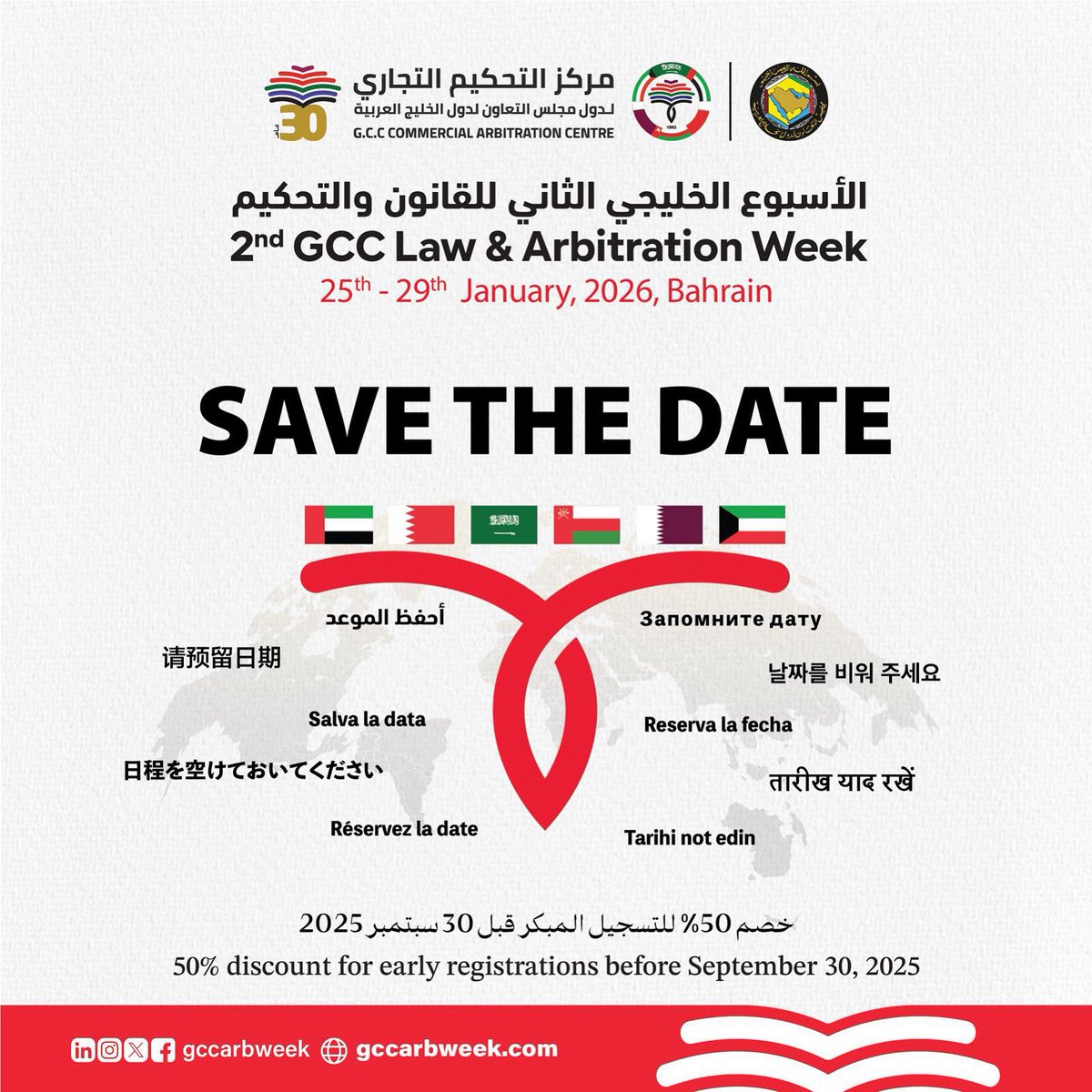 تتويجًا لما حققته دول مجلس التعاون الخليجي من درجات متقدمة على صعيد تطوير منظومة تسوية المنازعات. 
يعلن مركز التحكيم التجاري لدول مجلس التعاون لدول الخليج العربية، عن إطلاق "الأسبوع الخليجي الثاني للقانون والتحكيم"، ليكون منصة دولية تجمع أطراف المنظومة لاستكشاف فرص التجارة