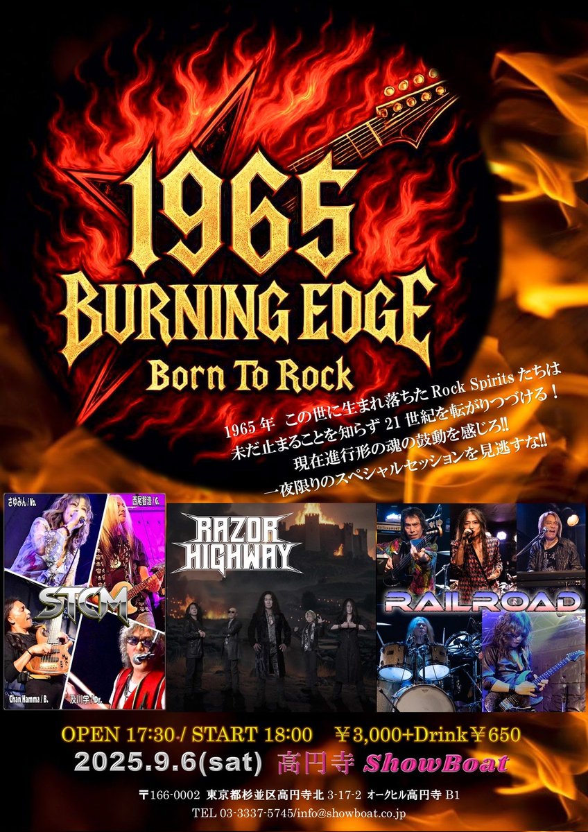 1965年に生まれ落ちた皆さん❗

2025/9/6(土)
1965 BURNING EDGE
~Born To Rock
@高円寺ショーボート

💥STCM (さゆみんバンド)
💥RAZOR HIGHWAY
💥RAIL ROAD

開場17:30/ 開演18:00
前売 / 当日¥3000
（ドリンク代別￥650）
🎟️予約受付中
showboat1993.com/ticket