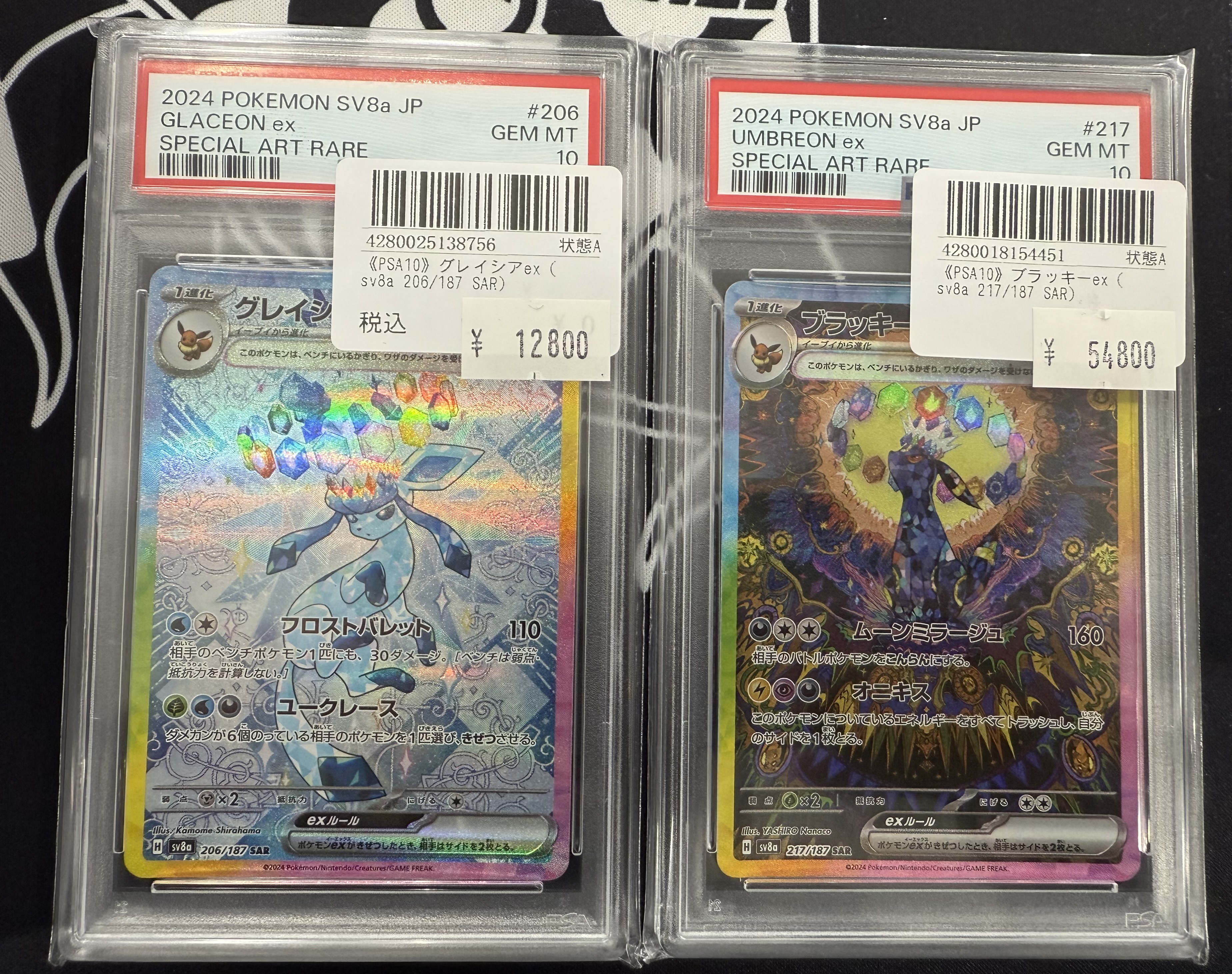 【PSA10】グレイシアEX、ブラッキーEX、エーフィEX RR 2連番セット+ PSA10】グレイシアEX、ブラッキーEX、エーフィEX RR 2連番セット+
