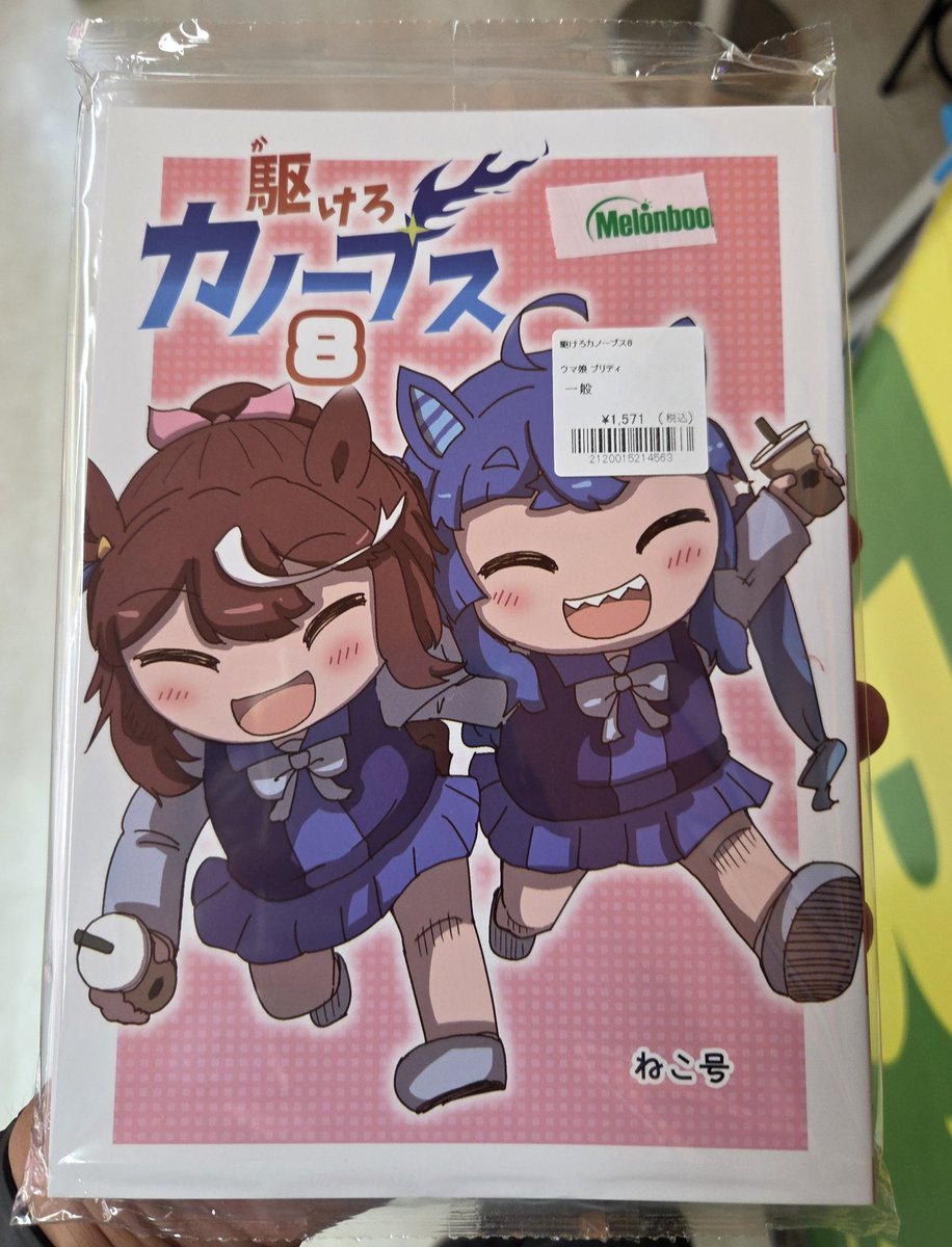 ねこ号 (@nekogoing) / X