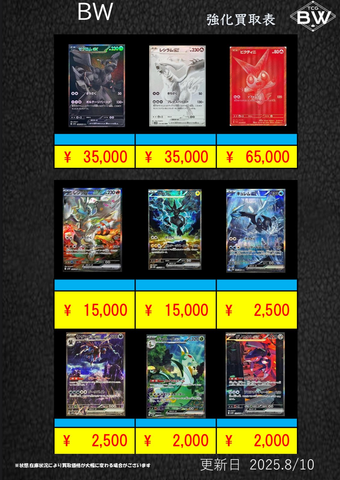 【お値下げ】大量　プラロード　まとめ売り TCGBW姫路店 ポケカ全般買取強化中 on X: 
