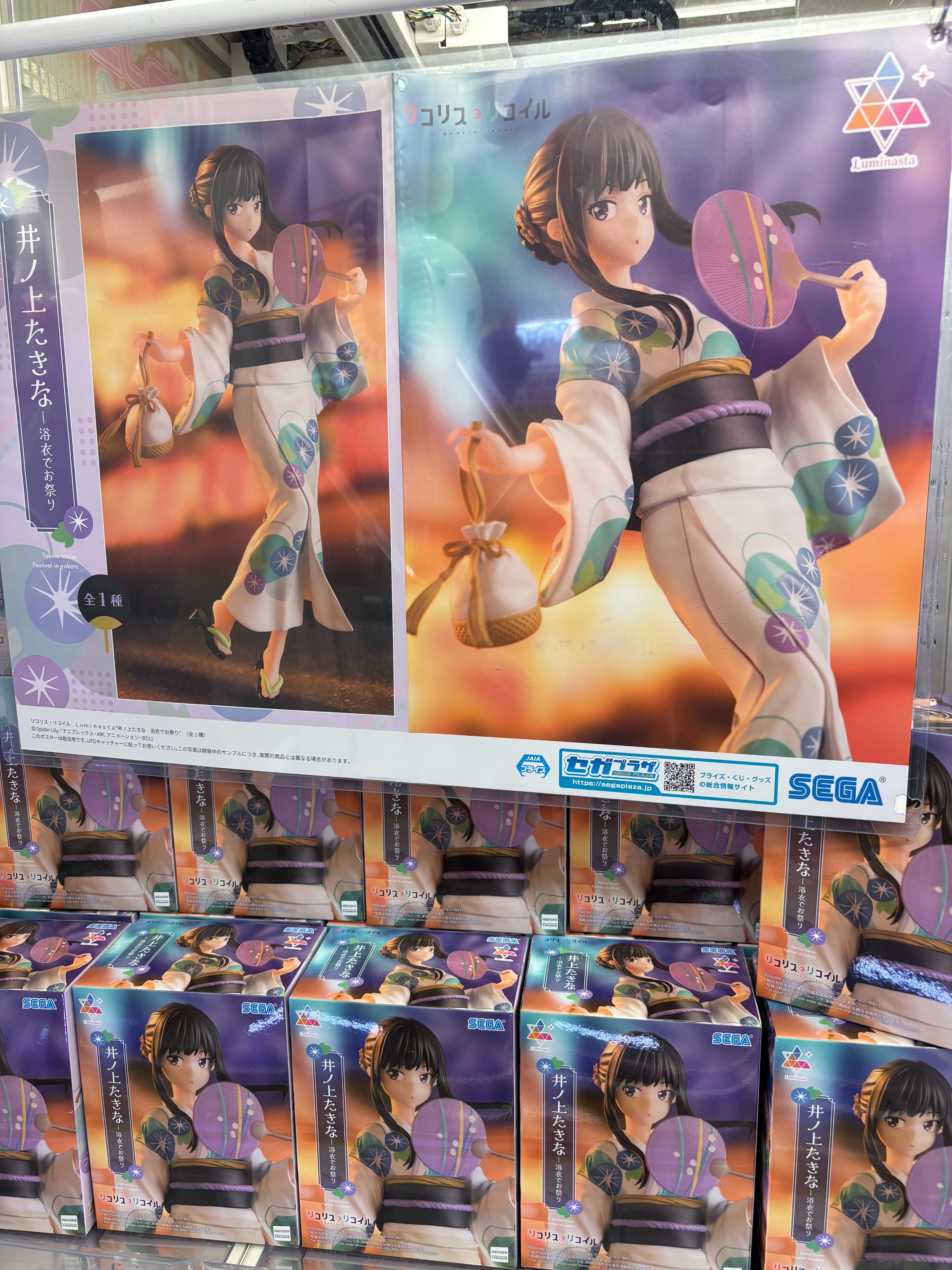 k*e様 未開封 おりきゃら 井ノ上たきな 超大バスタオル 4351 k