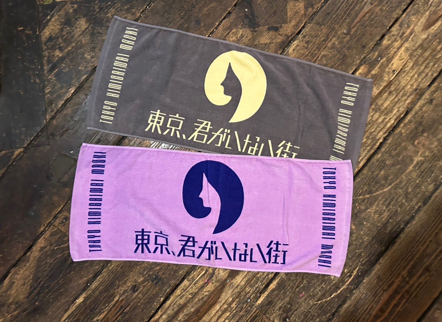 東京、君がいない街 on X: 