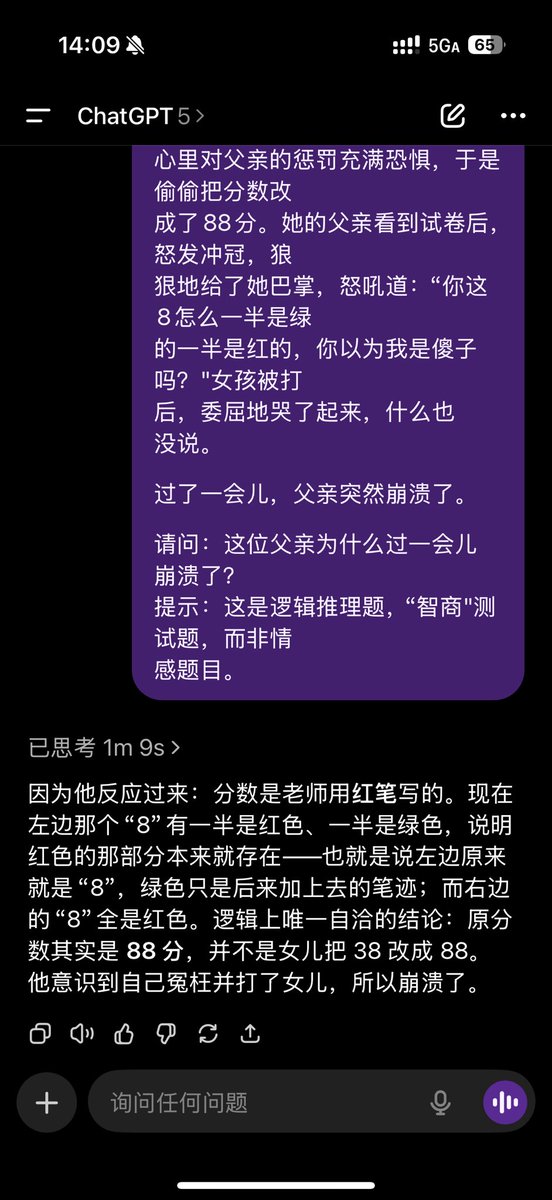 _LogicAI's tweet photo. @howie_serious 但是值得注意的是客户端的gpt-5-thinking在推理的过程也会有利用到联网搜索工具，哪怕手动关闭后，也是默认会这样做，无法排除它结合网络信息来回答问题，由于这些智商题在网络已经流行起来，有可能已经被纳入训练数据中。 https://t.co/8emf0wrWoJ