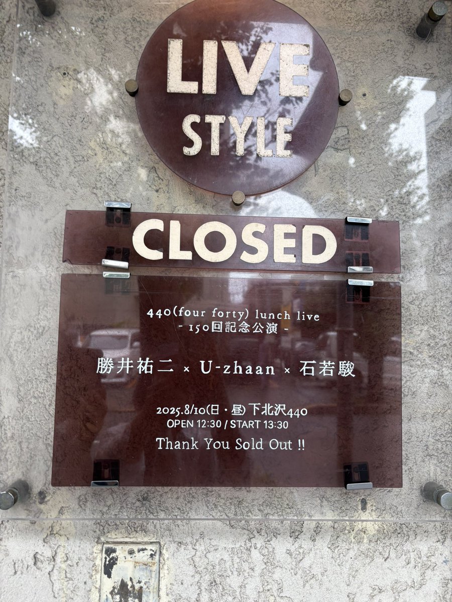 kayako_dr's tweet photo. 勝井祐二×U-zhaan×石若駿
下北沢440 lunch live
150回おめでとうございます👏
☺️☺️いいライブでした♪♪♪
リラックスとexciting がいい感じで共存してました✨ https://t.co/p1zKiiMIPN