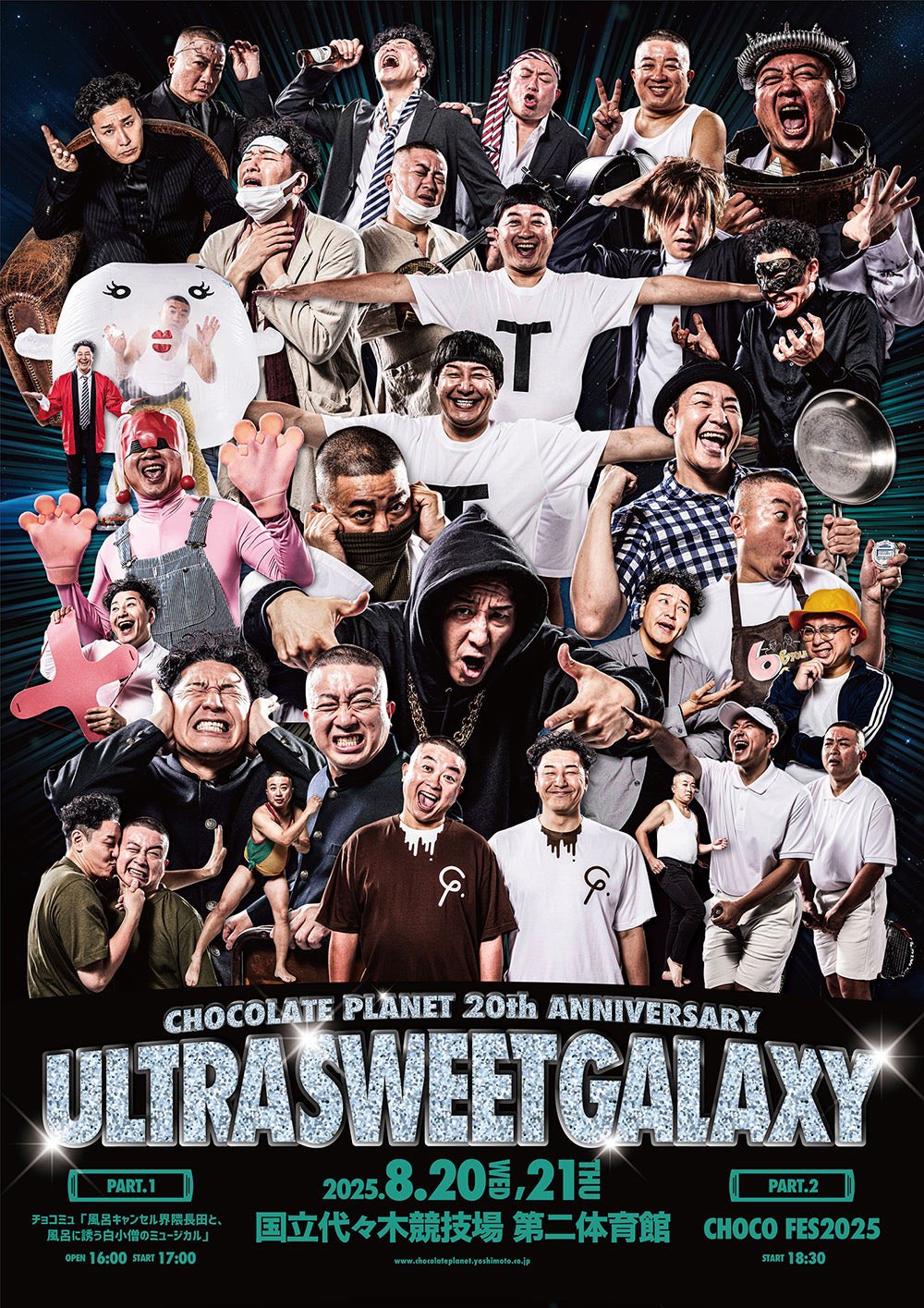20thTシャツDVD チョコレートプラネット ULTRASWEETGALAXY 限定Tシャツ・DVD チョコレートプラネット ULTRASWEETGALAXY