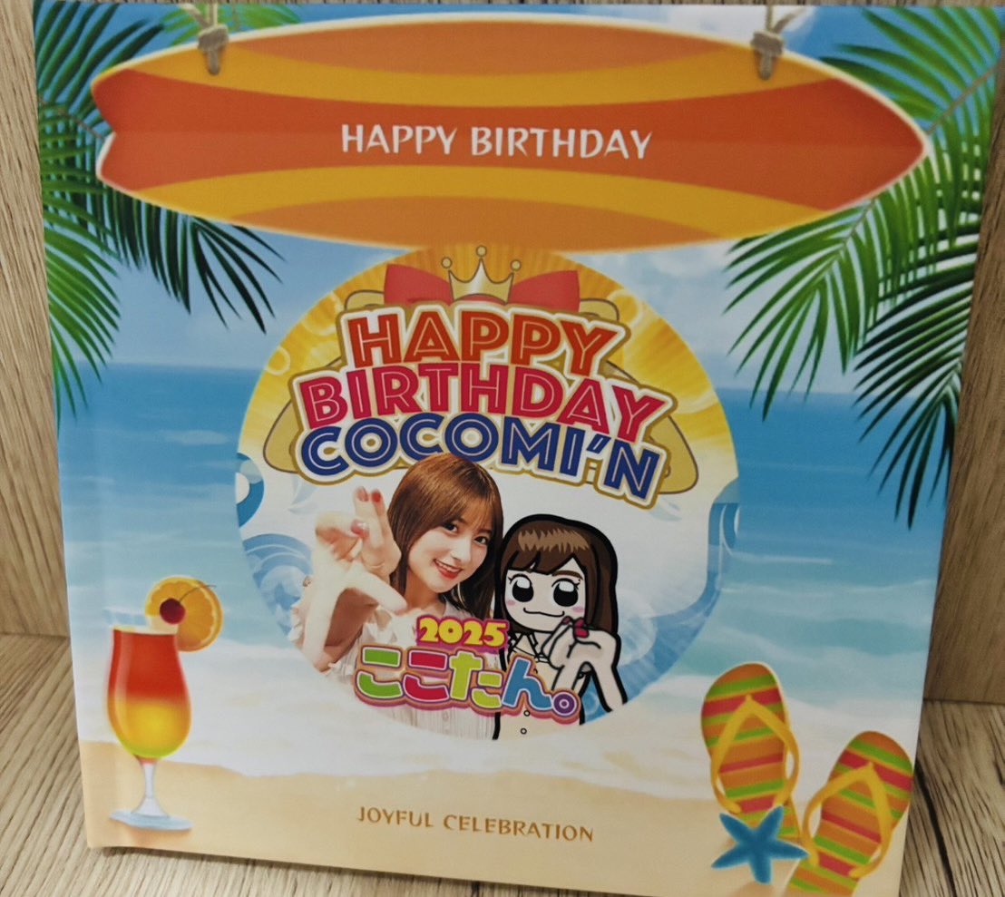 coco3n_picbot's tweet image. みなさんにご協力いただきました寄せ書きを本日ここみんに渡すことができました。
81名の方々ご協力いただきまして、ありがとうございました😊
今後も寄せ書きはこちらのアカウントで呼びかけますので、次回以降書いていただける方はフォローしておいていただけると助かります🙇

#ここたん。