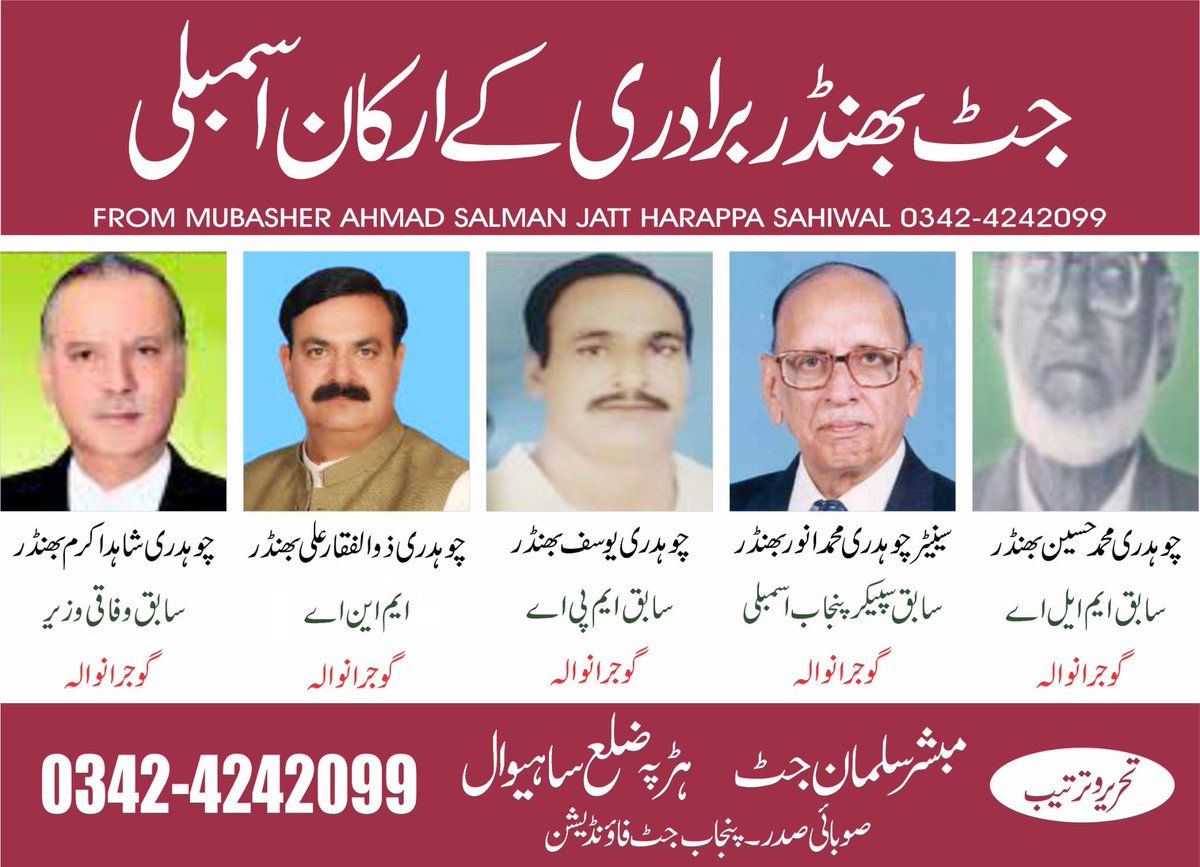 Mubasher Salman Jatt. (@jattmubasher) on Twitter photo 