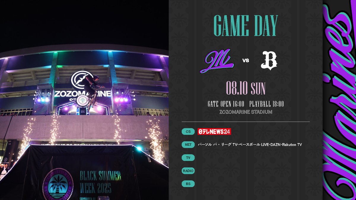 千葉ロッテマリーンズ on X