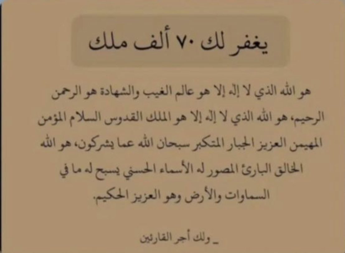 #من_يلزم_الاستغفار_يجد_الخيرات
