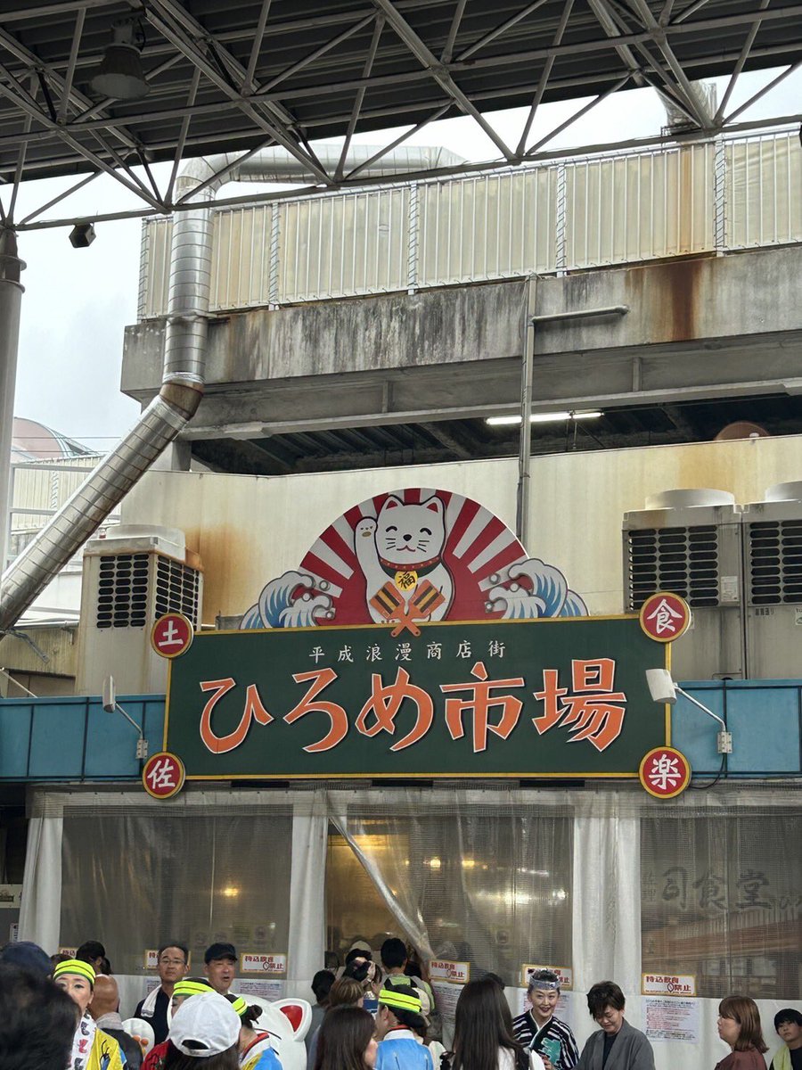 人やばいわ😅

#よさこい祭り
