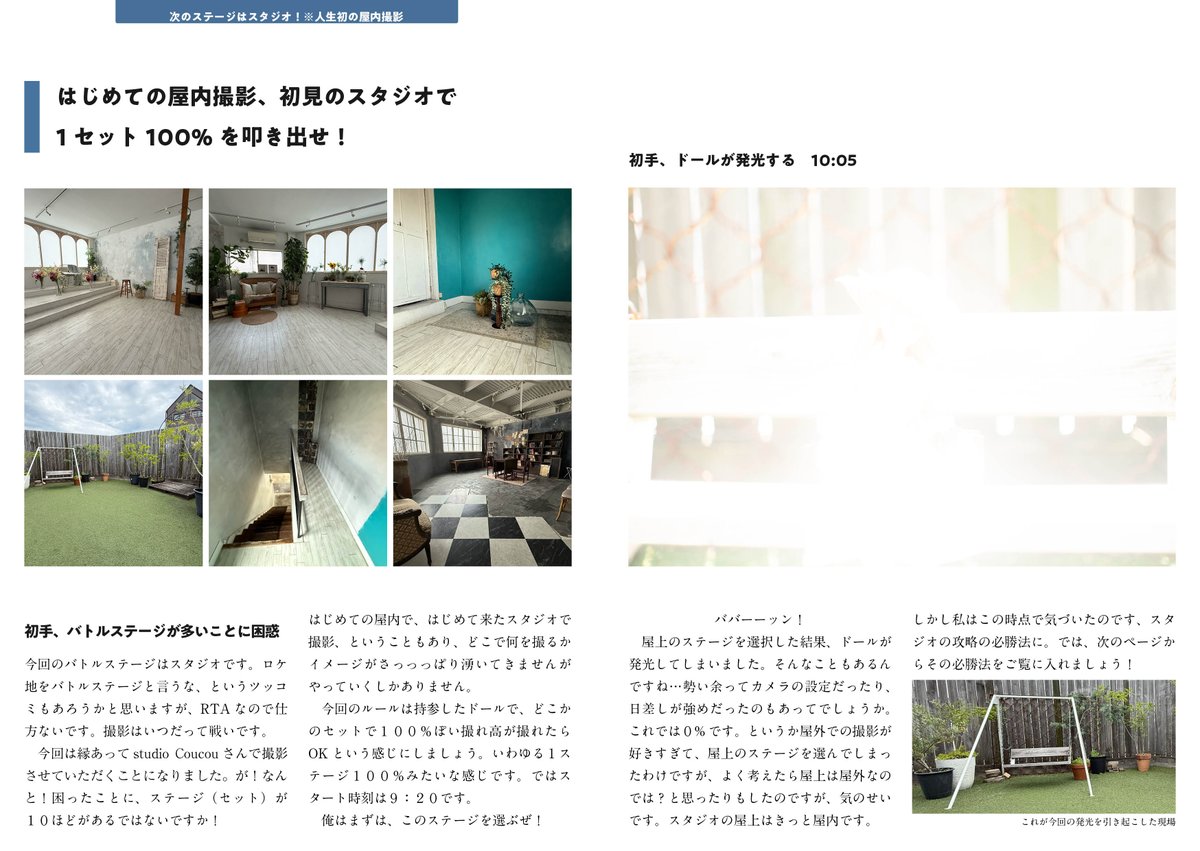kuroaki's tweet photo. 手元に本が来たので、新刊出ます。はじめてのドール撮影本です。2日目 東ソ41a「終日禁煙」で頒布します。
サンプル置いておきますね…
#C106新刊 #C106 #コミケ106 #コミケ https://t.co/54J39gdRtg