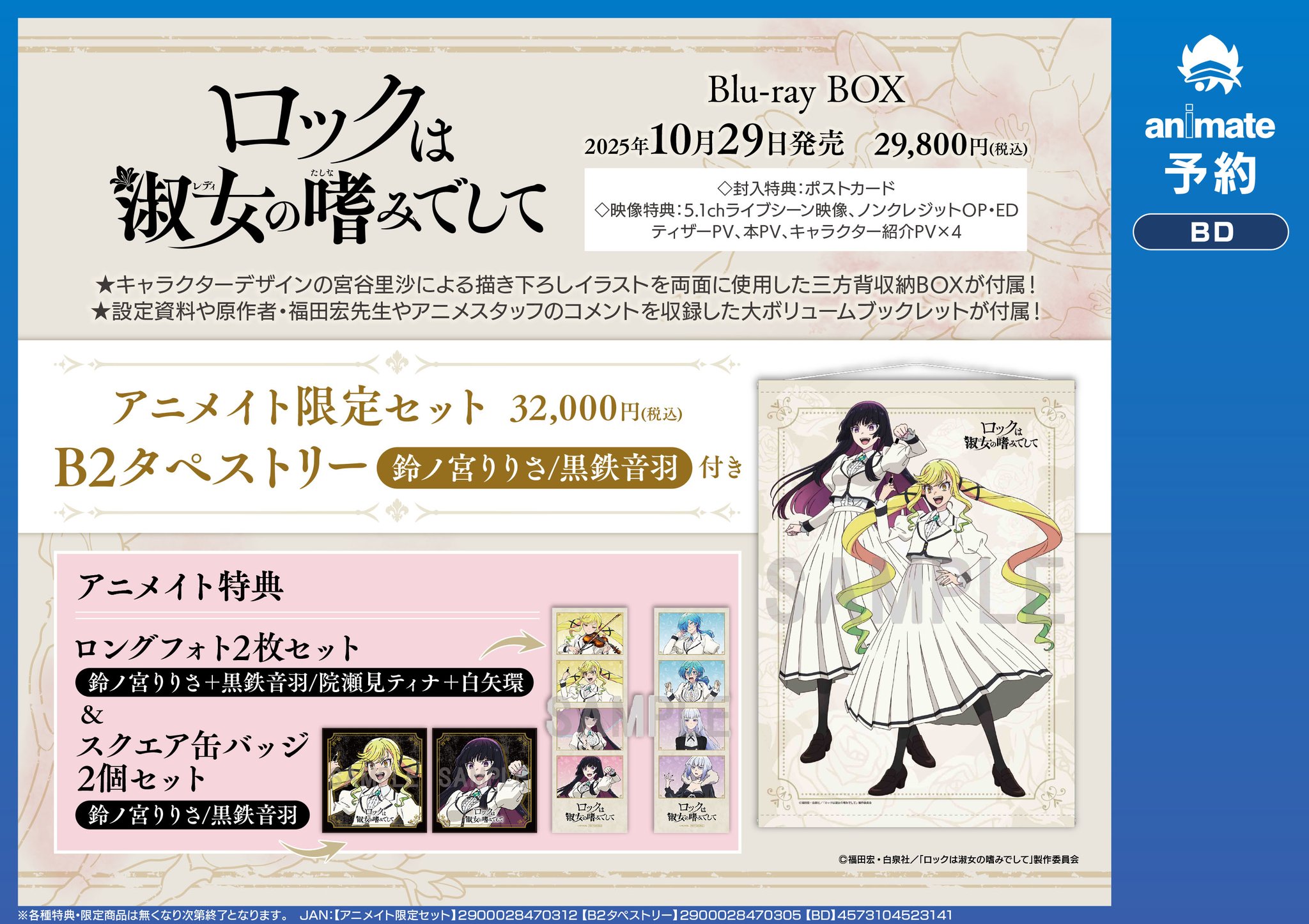 ONE. アニメイト限定セット ソフマップ有償特典 タペストリー ラジオドラマ アニメイト浜松 on X: