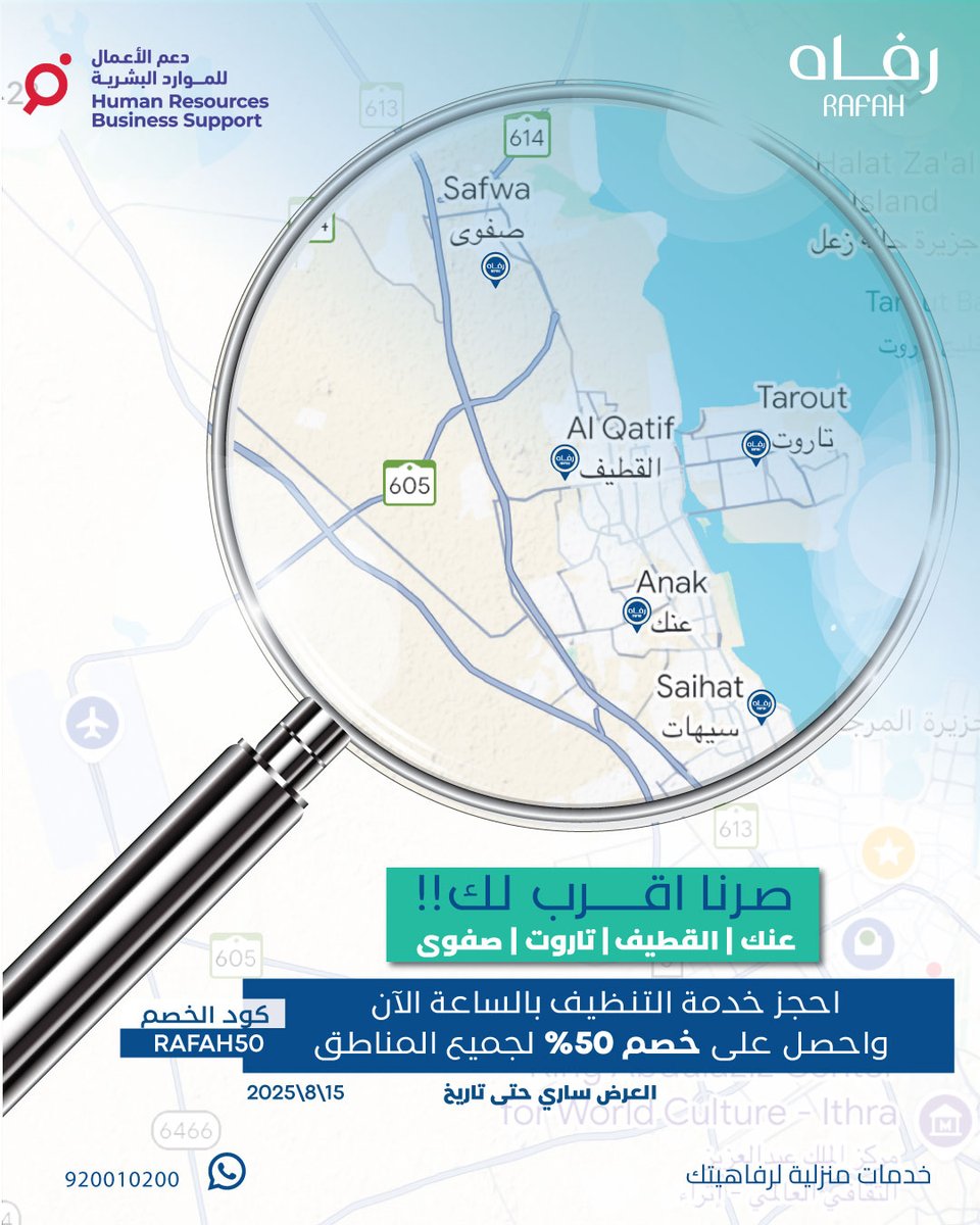 Rafah Service خدمة رفاه tweet media