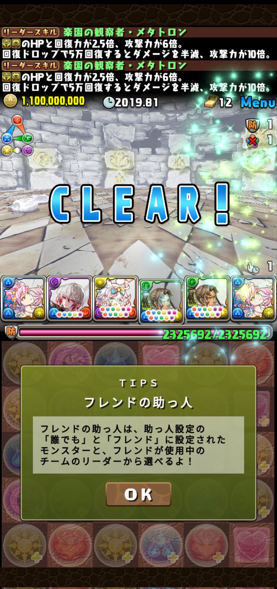 パズドラ様 リクエスト 4点 まとめ商品 しゅん@パズドラ on X: 