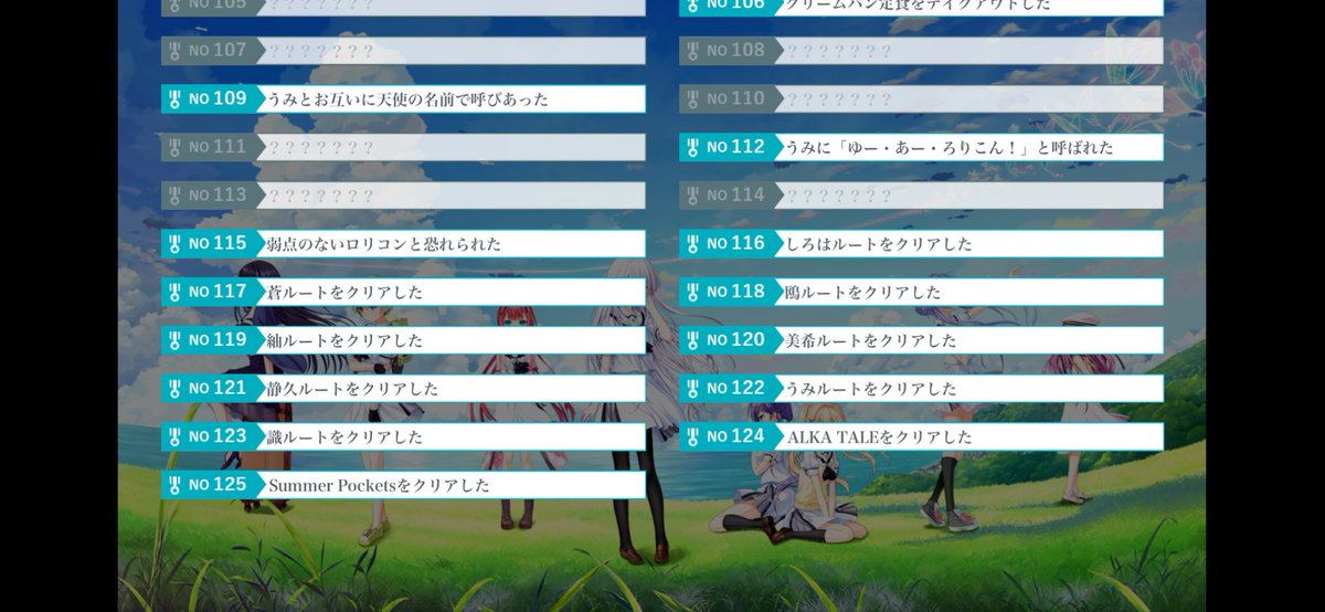 _ilmin_'s tweet photo. 識ルート回収より、遅ばせながらサマポケ完走です！
ここで長く語るつもりはないので手短に言いますが、最高でした！
高校生の夏にこの作品をプレイすることができて本当によかった！感謝です！
確実に今年の夏は変わったと思う、これからの夏も変わったら嬉しいね
#サマポケ 
#SummerPockets https://t.co/mgs3hd4grY